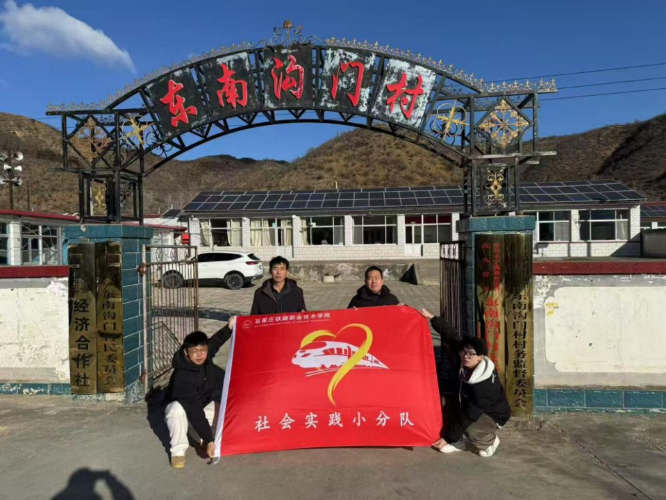 石家庄铁路职业技术学院： 深入开展助农实践 努力推动乡村振兴